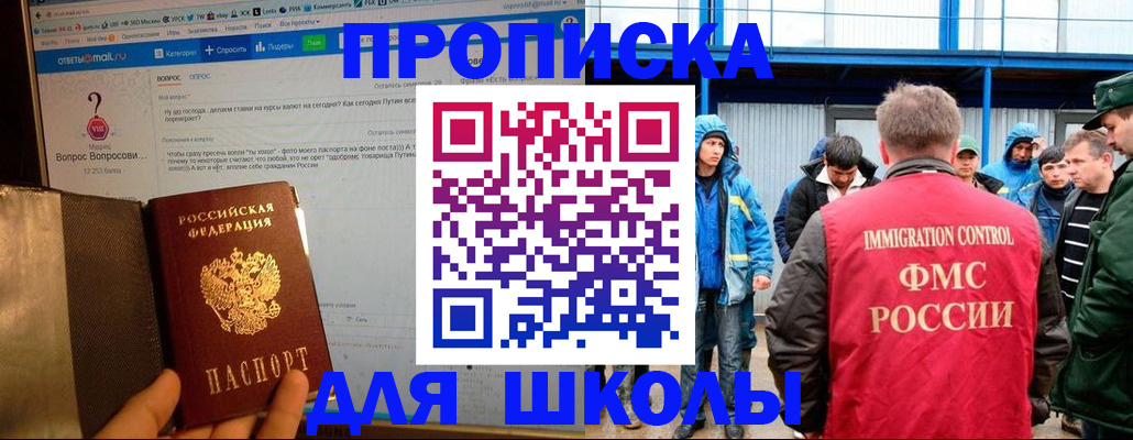 временная регистрация надежно в Башкортостане